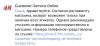 стикер