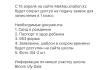 стикер