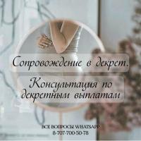 Анель