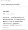 стикер