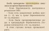 стикер