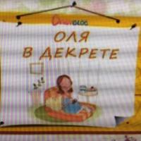Ольга