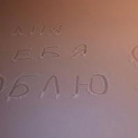 Аня