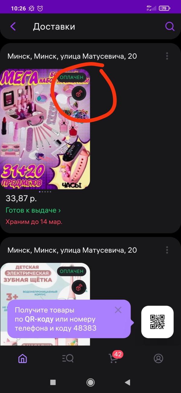post image 2