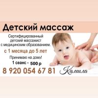 Kamila Massage 