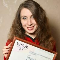 Ирина Ганина