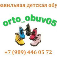 Orto_obuv05