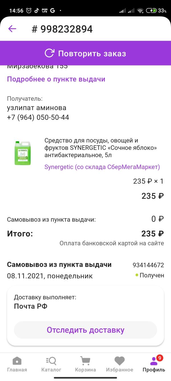 post image 4