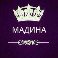 Каирбекова Мадина