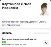 стикер