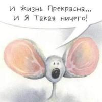Алена
