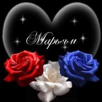 Марэн Марьям Маратовна