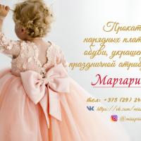 Маргарита Лешкевич