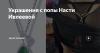стикер