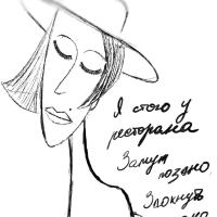 Яна