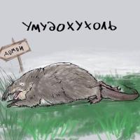 Татьяна 