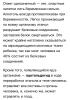 стикер