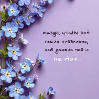 Люля