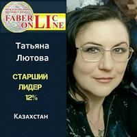 Татьяна