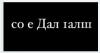 стикер