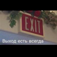 Не голова,а дом совета