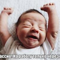 Аня