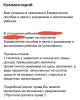 стикер