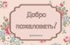 стикер