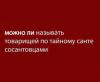 стикер