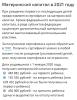 стикер