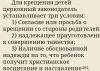 стикер