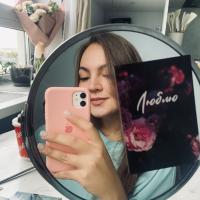 Диана