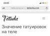 стикер