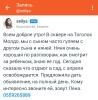 стикер