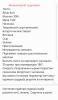 стикер