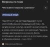 стикер