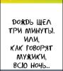 стикер