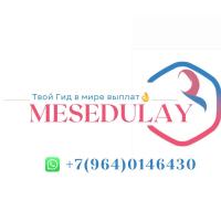 Меседулай