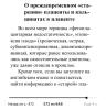 стикер