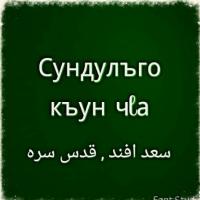 Фатима