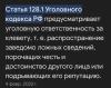 стикер