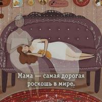 Анастасия