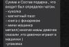 стикер