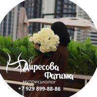 нутрициолаг Фатима 🫰🏻