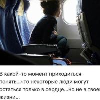 Фатима