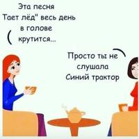 Диана 