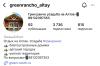 стикер
