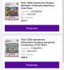 стикер