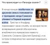 стикер