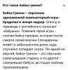стикер